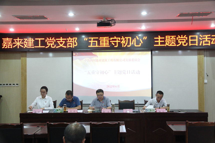 支部書記倪丹以“回顧治黨歷史，把握時代特點，堅定不移推動全面從嚴治黨向縱深發(fā)展”為題講黨課