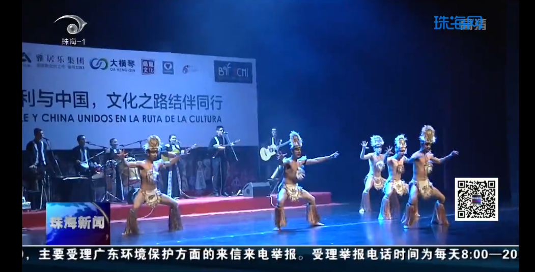 智利民俗芭蕾舞團來珠海了！帶你體驗原汁原味的南美洲風情