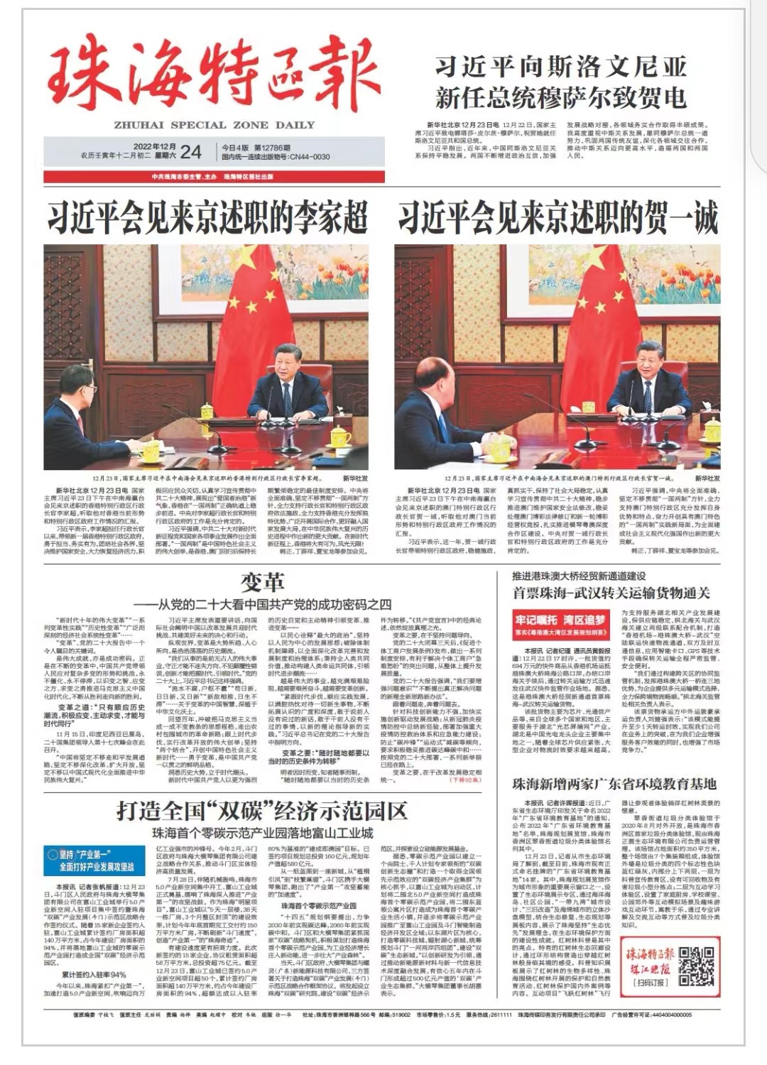 1672043131978225.jpg 微信圖片_20221226160734.jpg