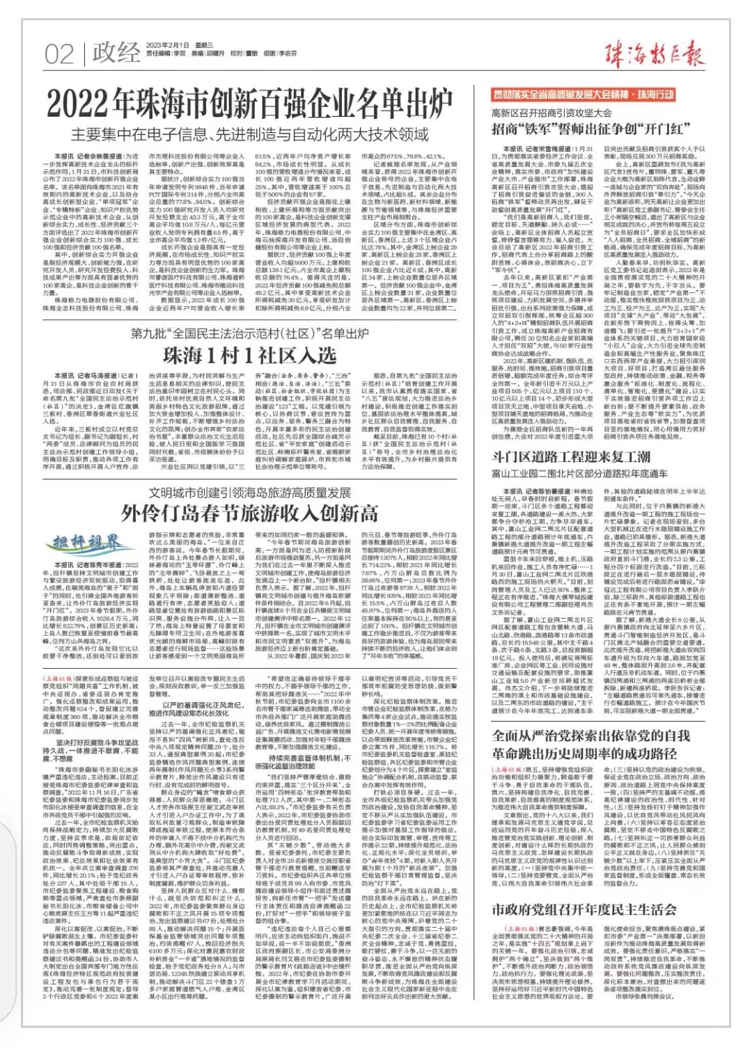 1675329899704573.jpg 微信圖片_20230202172021.jpg