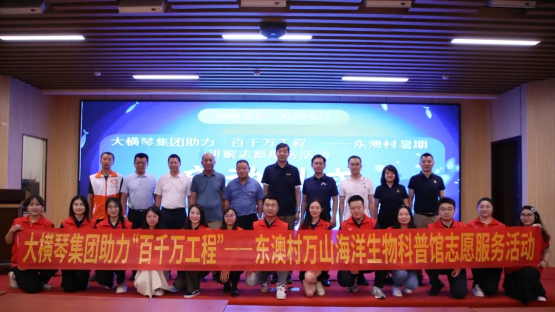 合力講好海島故事！“百千萬工程”青年志愿服務(wù)崗揭牌